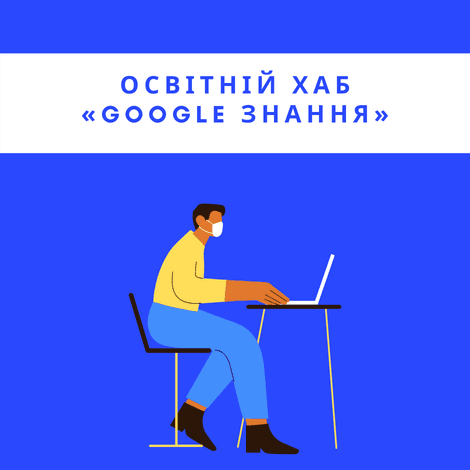 Its main goal - to provide learners with the tools needed for finding information
