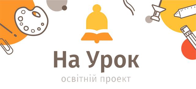 Безкоштовні онлайн-тести для педагогів України